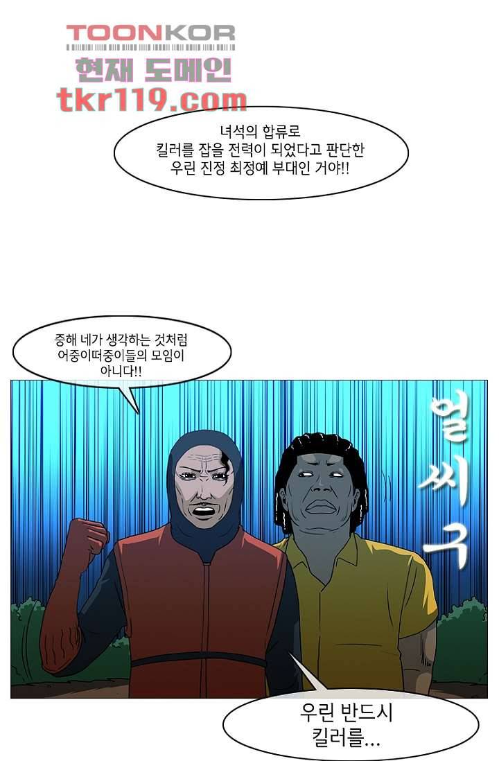 이장본색 41화 43