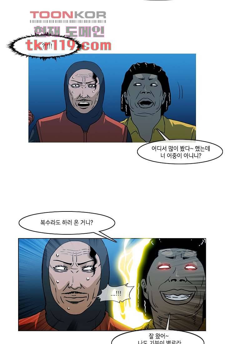 이장본색 41화 44