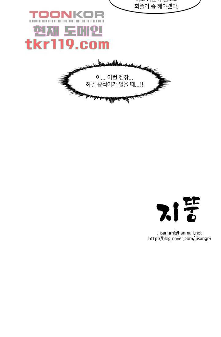 이장본색 41화 45