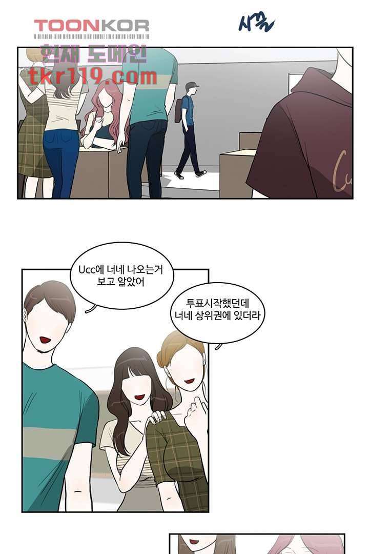 모아세(모두가 아름다워진 세상)시즌2 21화 2