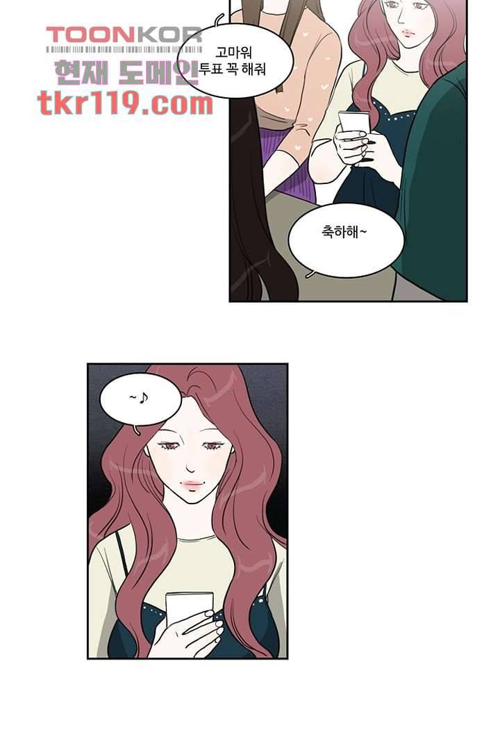 모아세(모두가 아름다워진 세상)시즌2 21화 3