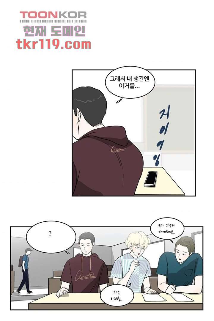 모아세(모두가 아름다워진 세상)시즌2 21화 4