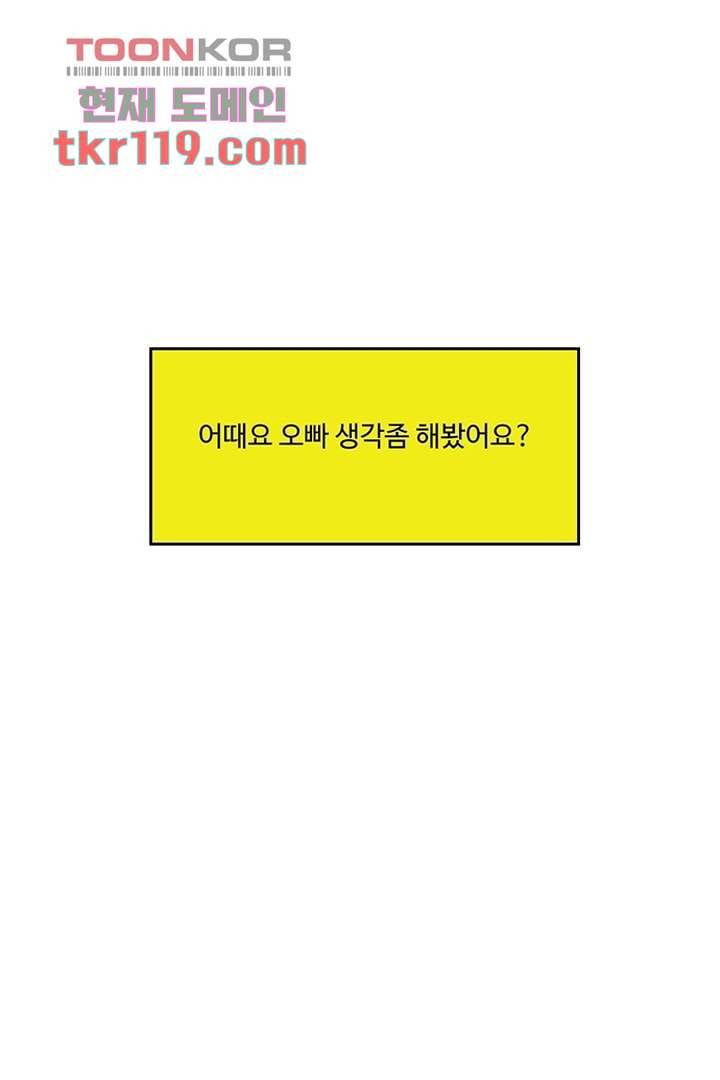 모아세(모두가 아름다워진 세상)시즌2 21화 6