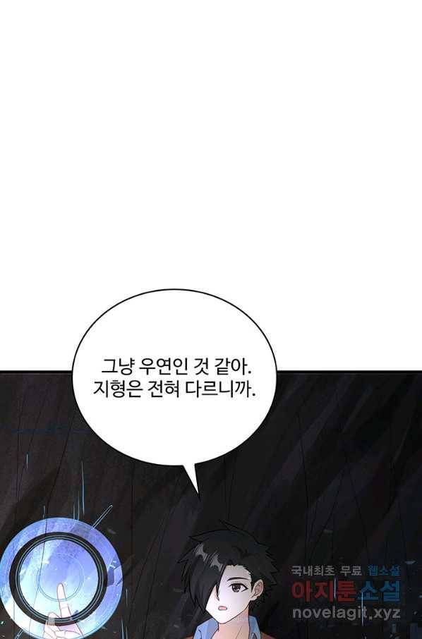 생존 마스터가 되었다 126화 10
