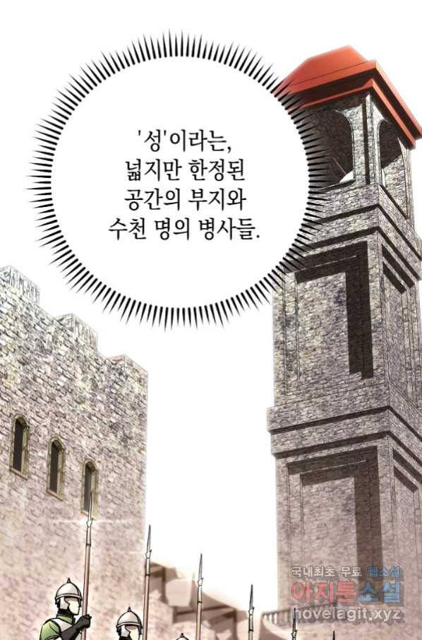 영웅, 회귀하다 33화 9