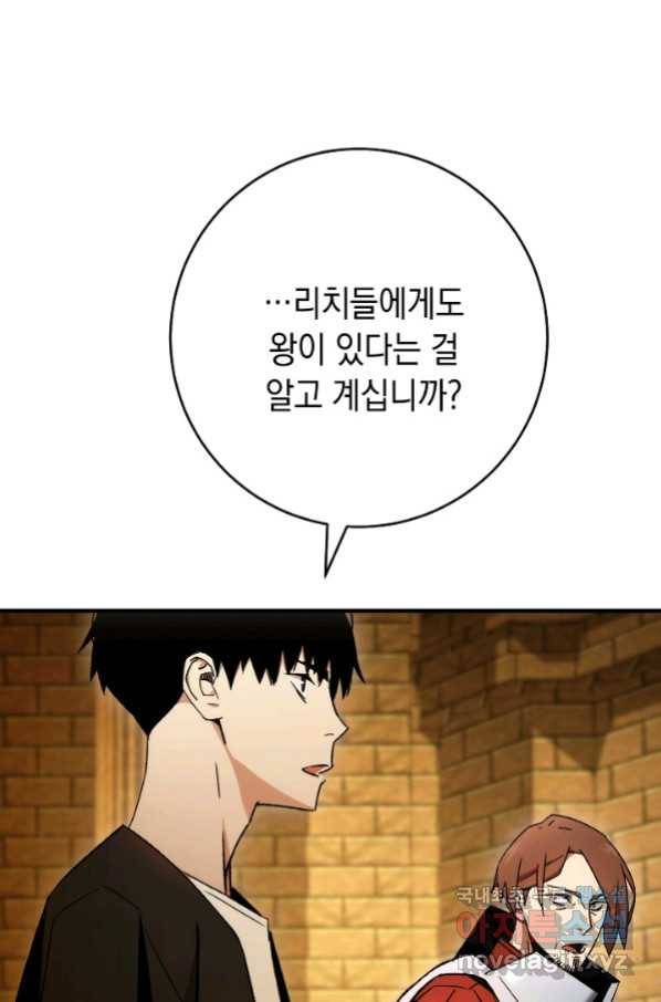 영웅, 회귀하다 33화 18