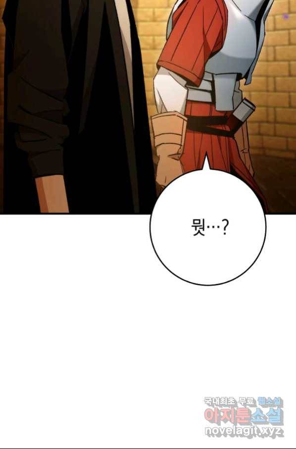 영웅, 회귀하다 33화 19