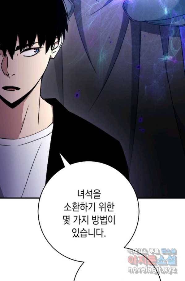 영웅, 회귀하다 33화 21