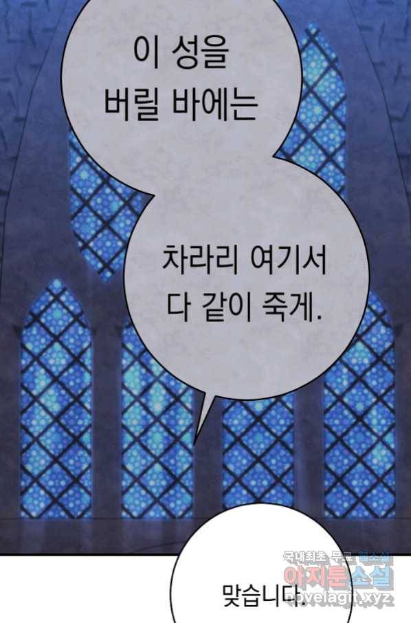 영웅, 회귀하다 33화 25