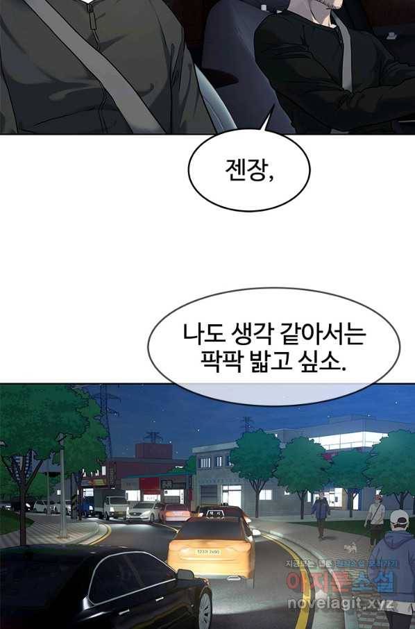갓 오브 블랙필드 시즌2 51화 22