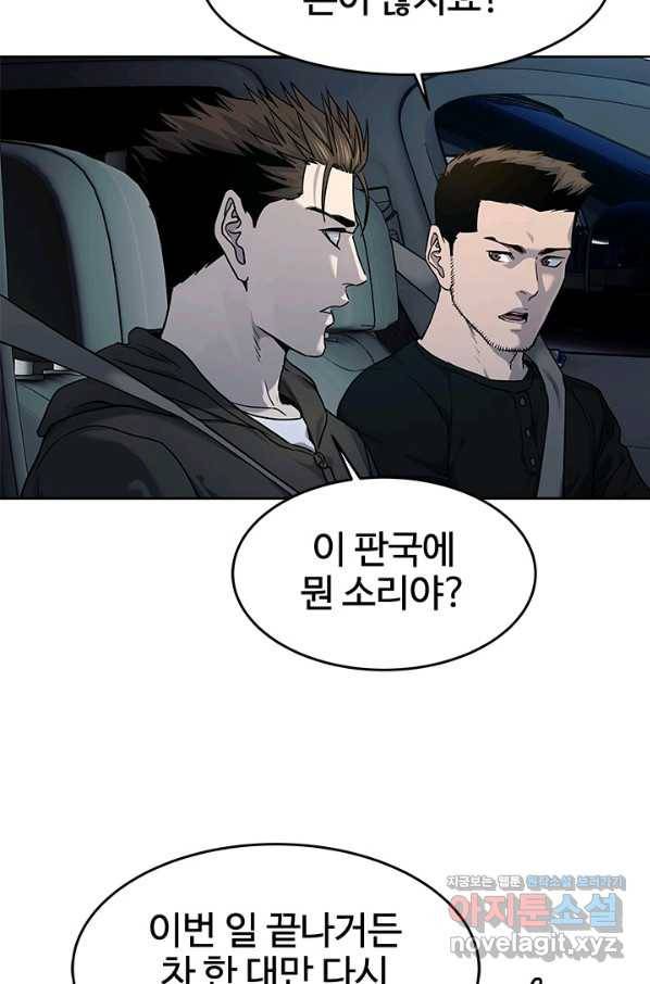 갓 오브 블랙필드 시즌2 51화 25