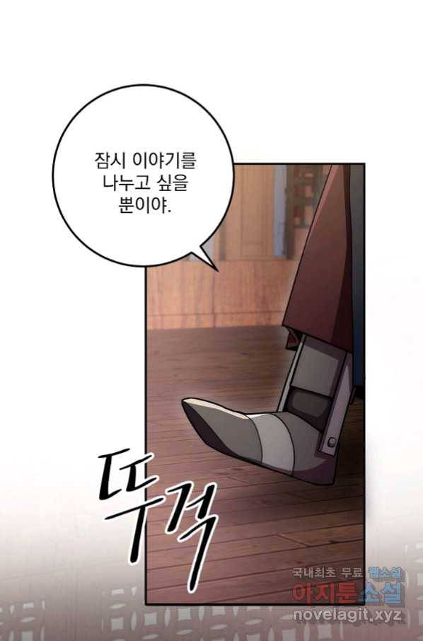 수라전설 독룡 94화 4
