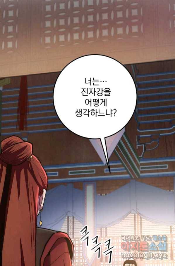 수라전설 독룡 94화 5
