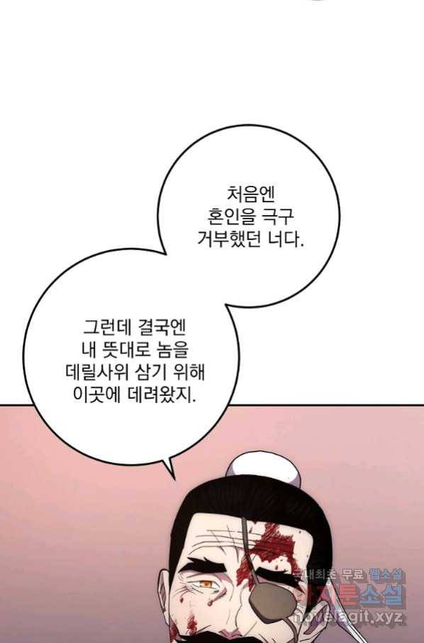 수라전설 독룡 94화 7