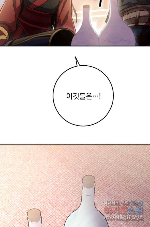 수라전설 독룡 94화 14