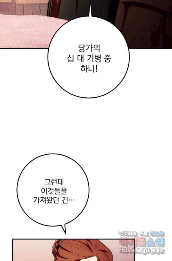 수라전설 독룡 94화 18