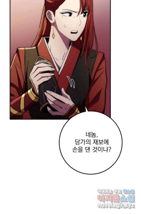 수라전설 독룡 94화 19