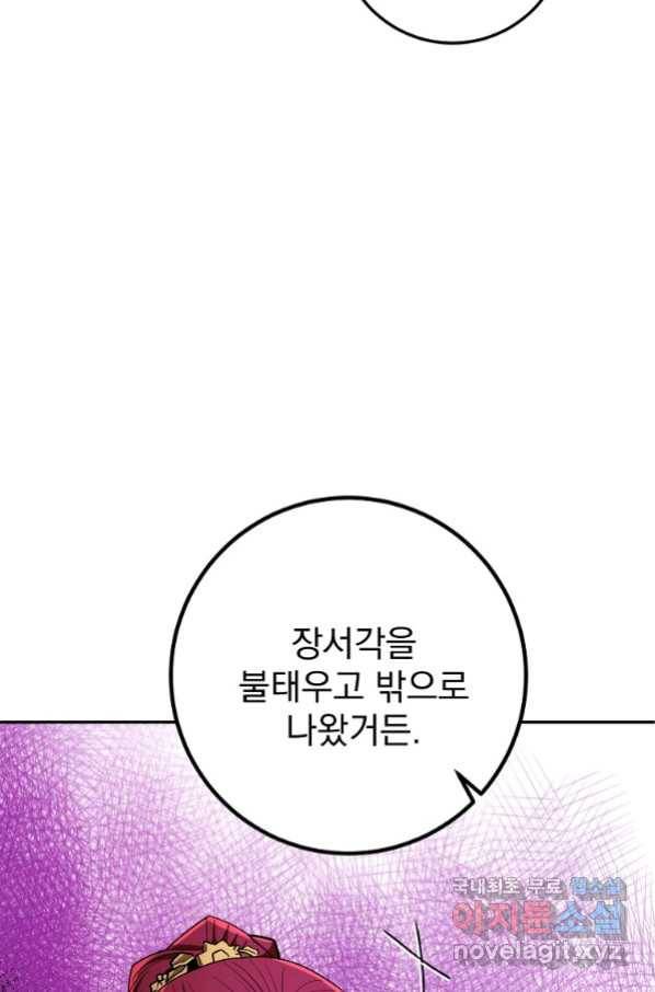 수라전설 독룡 94화 23