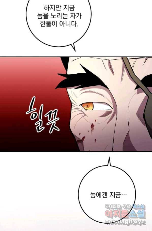 수라전설 독룡 94화 27