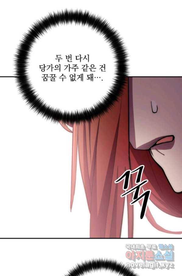수라전설 독룡 94화 36