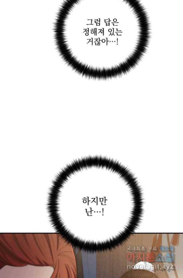 수라전설 독룡 94화 37