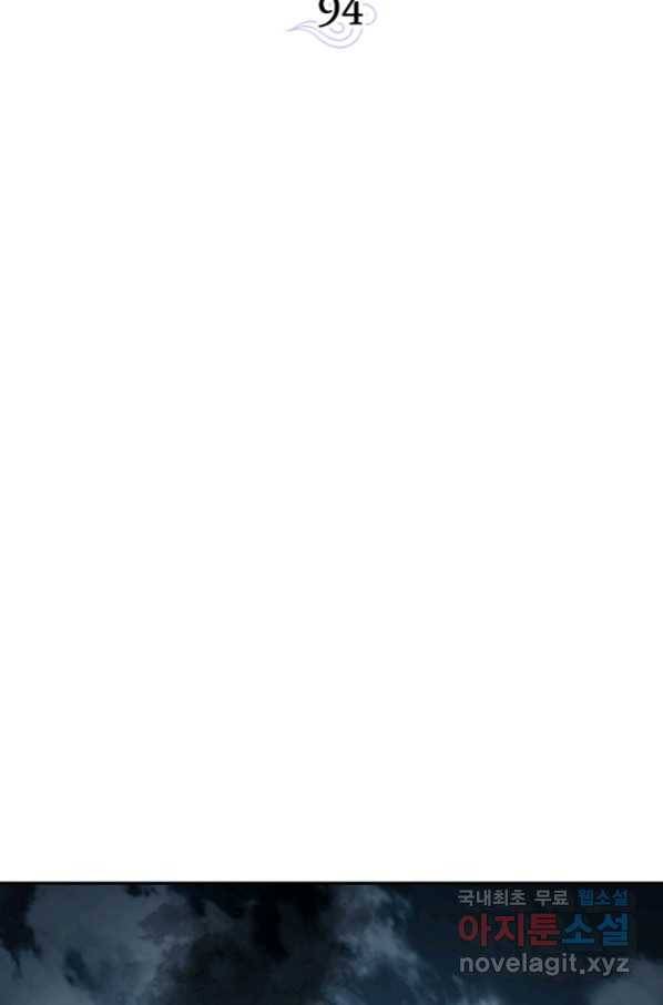 수라전설 독룡 94화 40