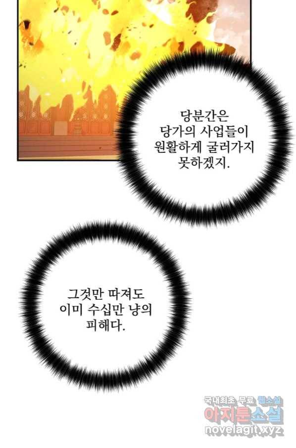 수라전설 독룡 94화 47