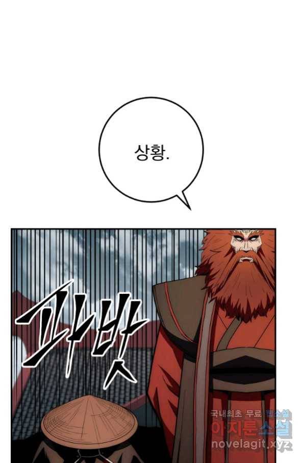 수라전설 독룡 94화 52