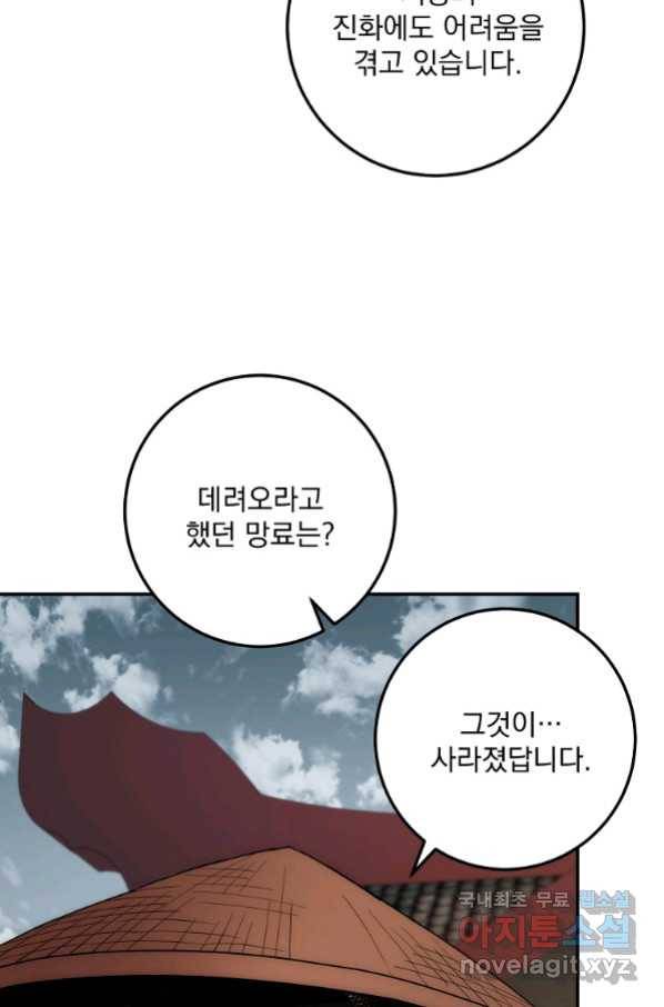 수라전설 독룡 94화 54