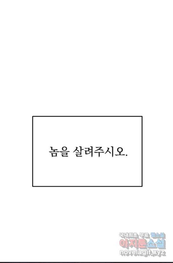 수라전설 독룡 94화 56