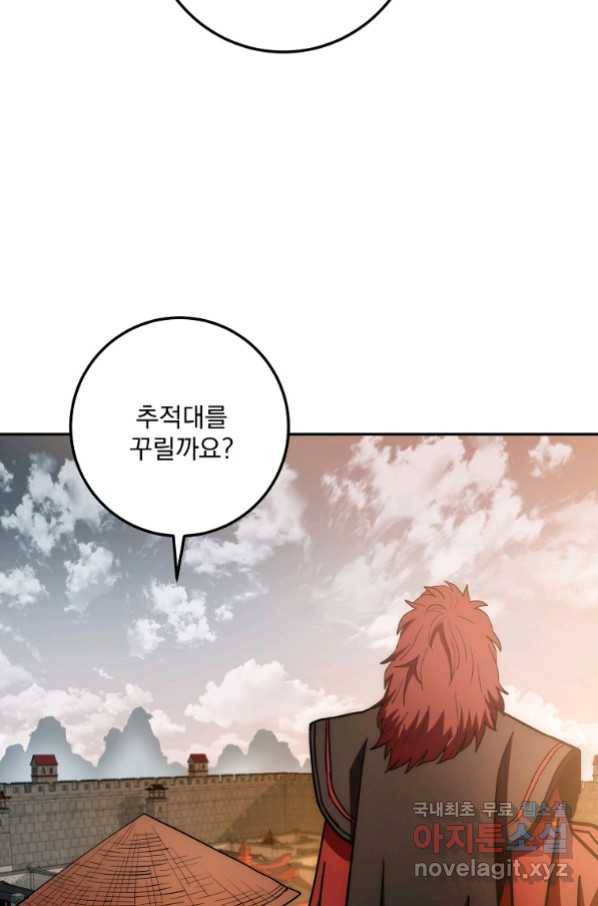수라전설 독룡 94화 61