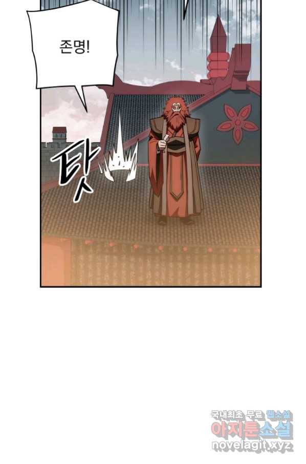 수라전설 독룡 94화 64