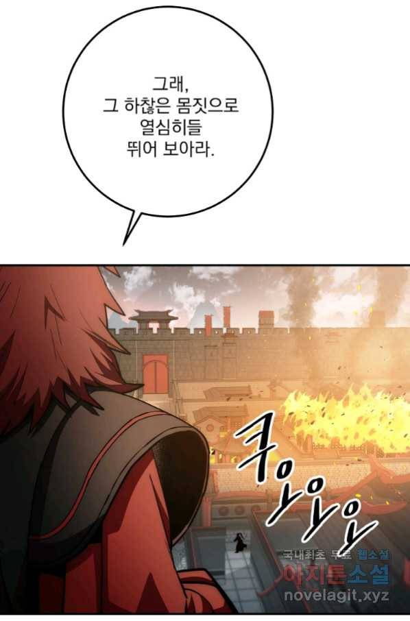 수라전설 독룡 94화 65