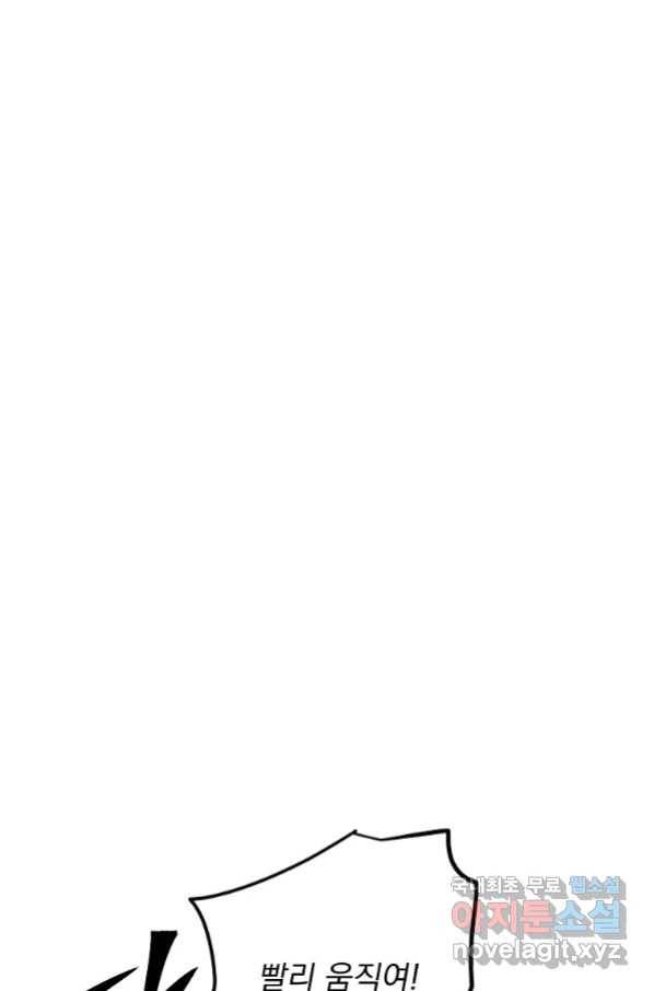 수라전설 독룡 94화 69