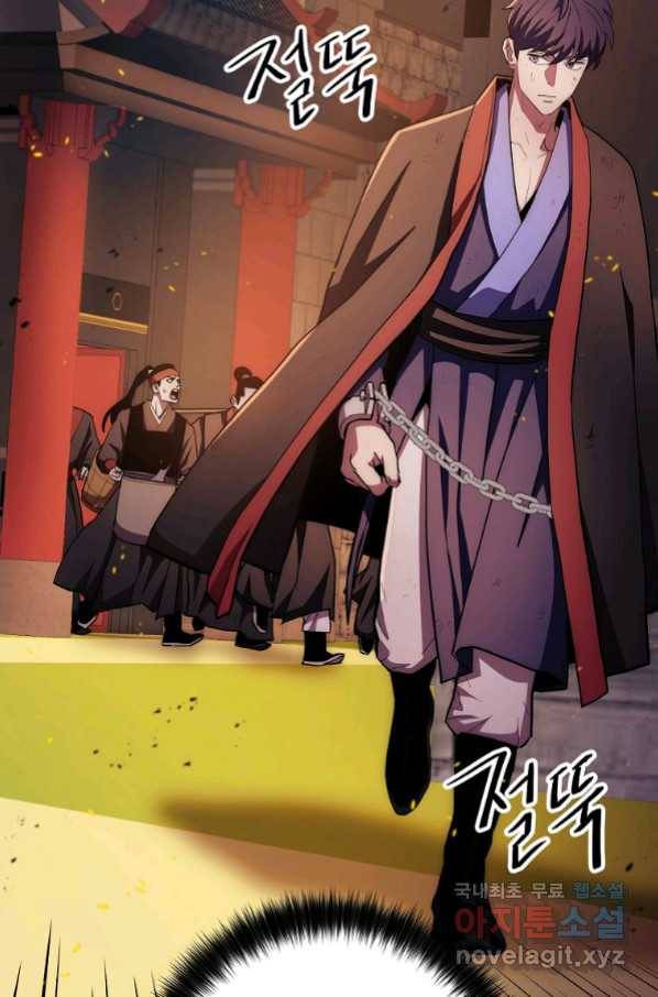 수라전설 독룡 94화 76
