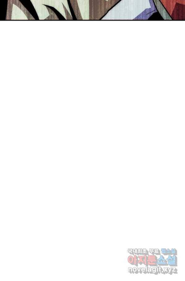 수라전설 독룡 94화 85