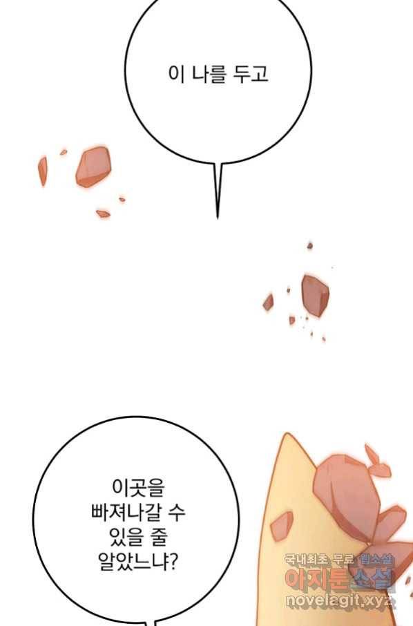 수라전설 독룡 94화 95