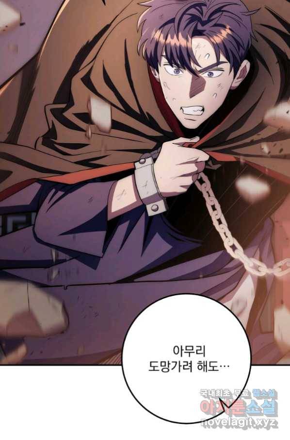 수라전설 독룡 94화 99
