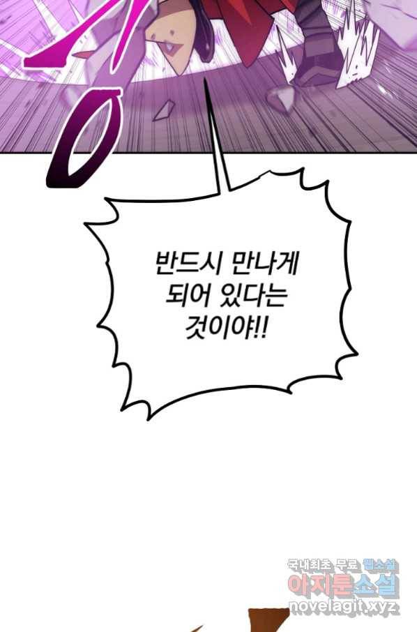 수라전설 독룡 94화 102