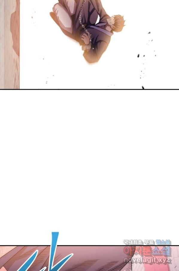 수라전설 독룡 94화 106