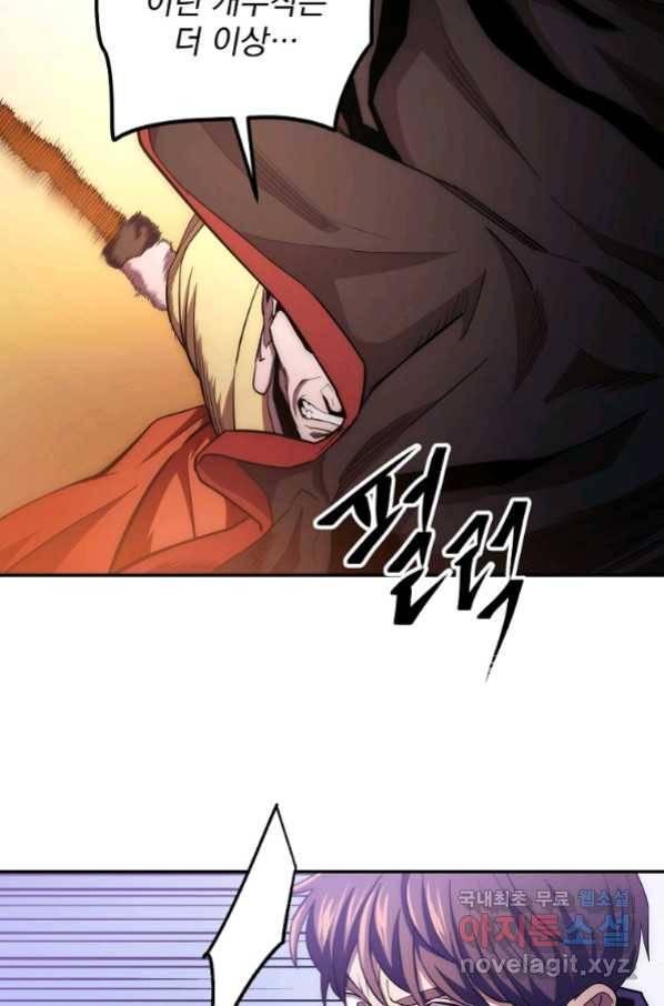 수라전설 독룡 94화 108