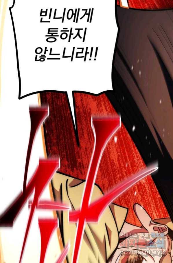 수라전설 독룡 94화 110