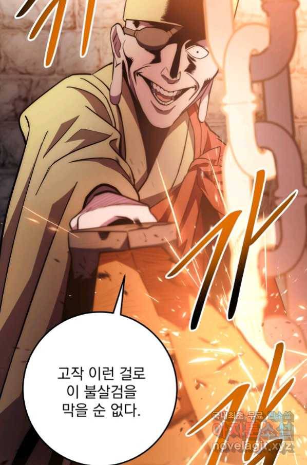 수라전설 독룡 94화 117