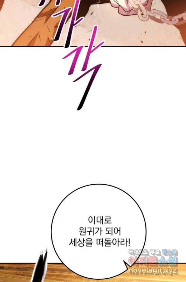 수라전설 독룡 94화 121