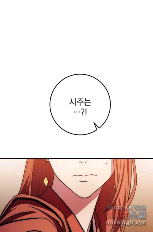 수라전설 독룡 94화 129