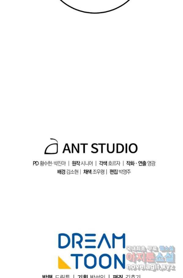 수라전설 독룡 94화 133