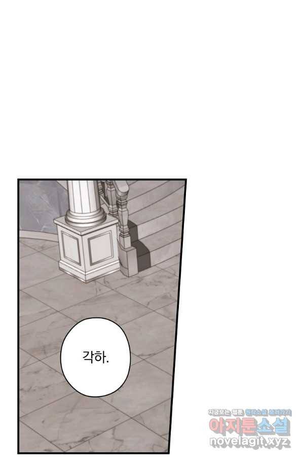 꽃은 춤추고 바람은 노래한다 88화 1