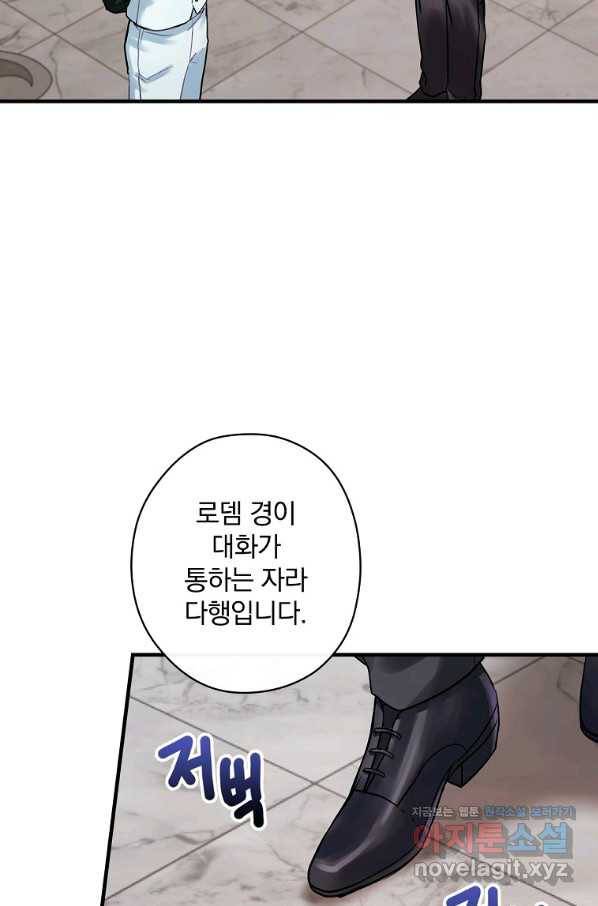 꽃은 춤추고 바람은 노래한다 88화 3