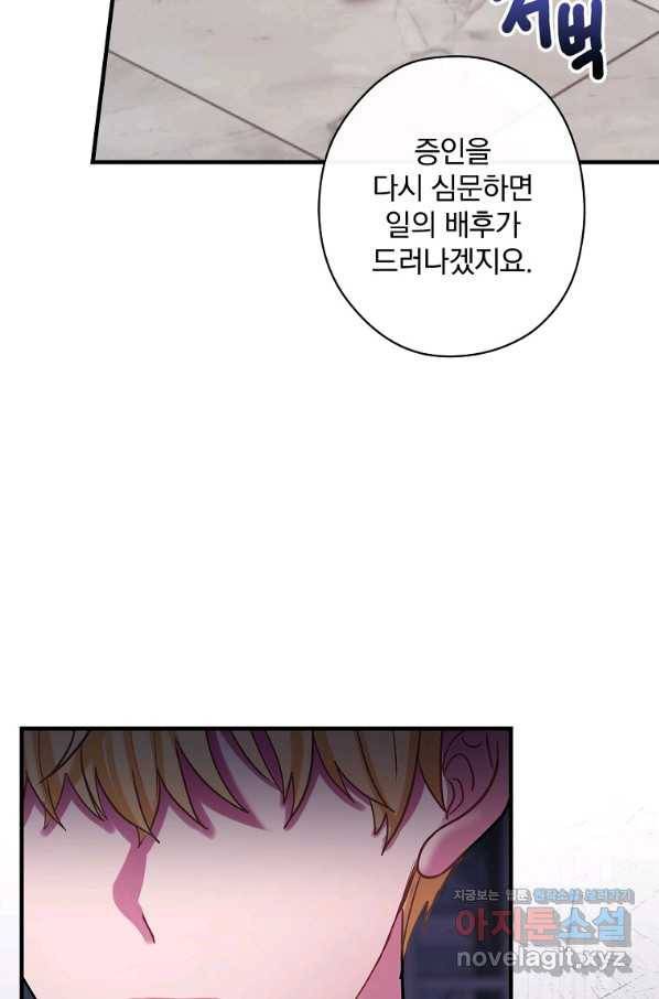 꽃은 춤추고 바람은 노래한다 88화 4