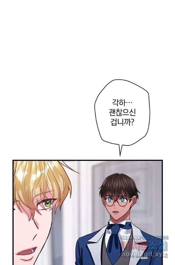 꽃은 춤추고 바람은 노래한다 88화 9